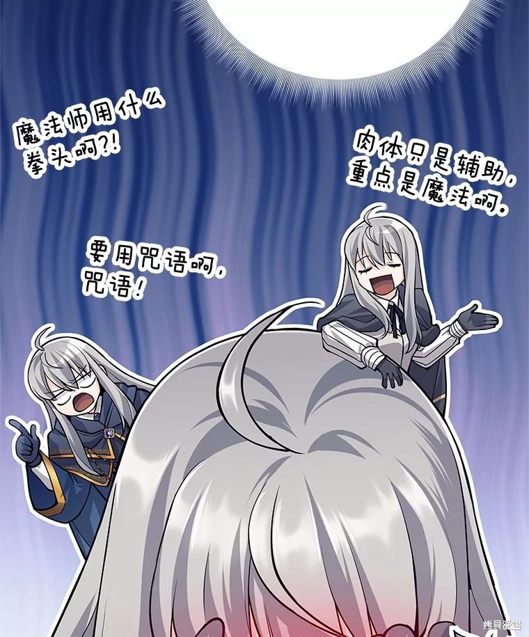 第47话 第80页