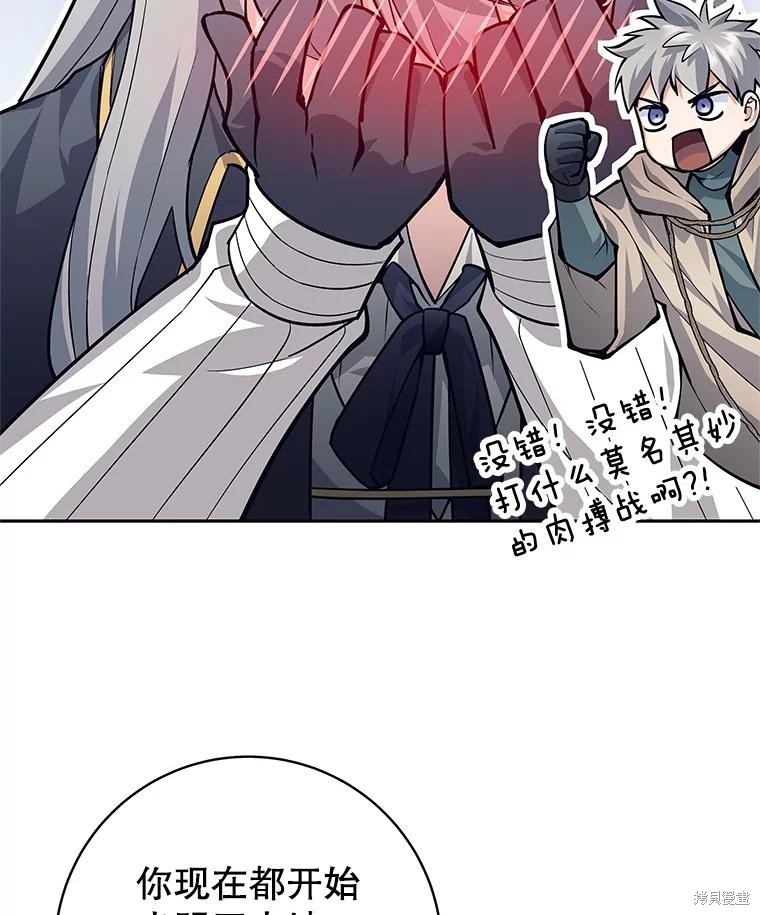 第47话 第81页