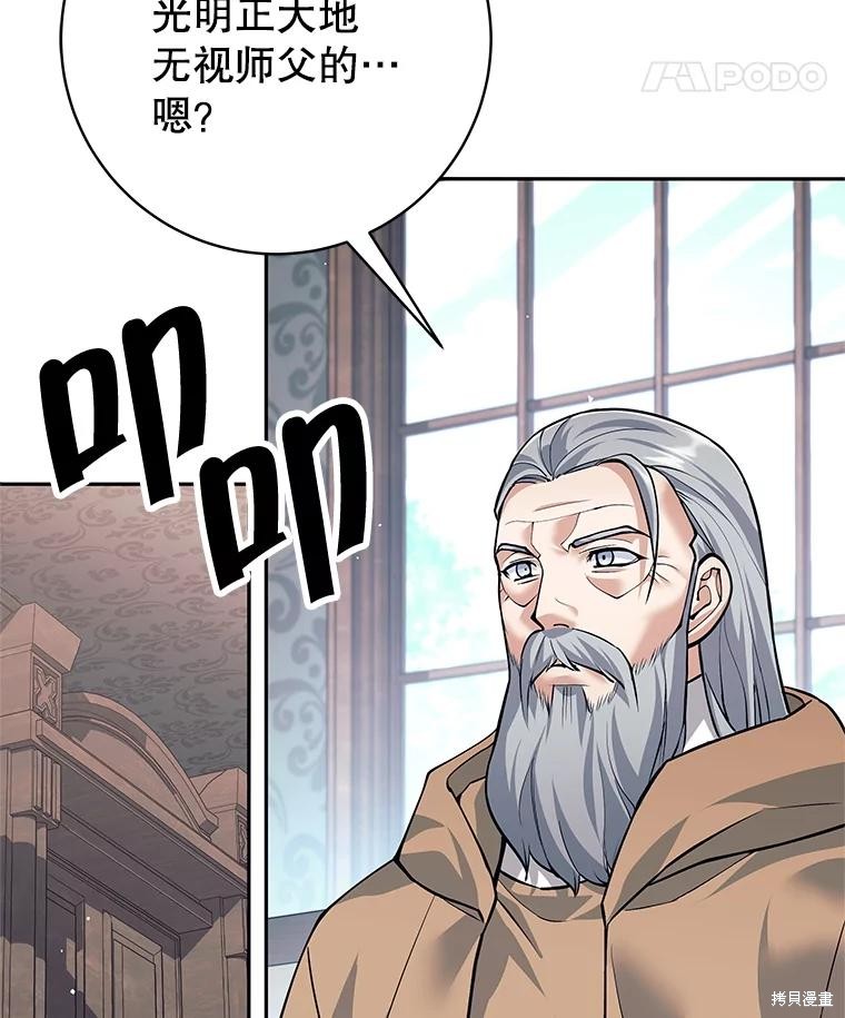 第47话 第82页