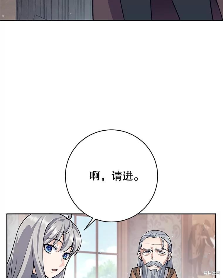 第47话 第86页