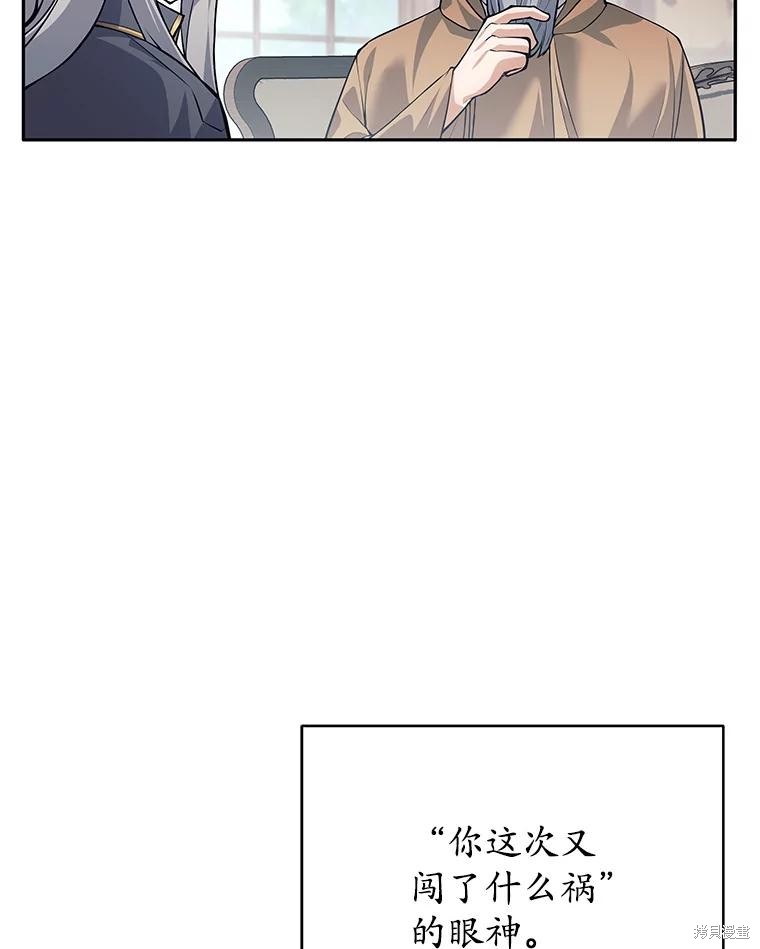 第47话 第87页