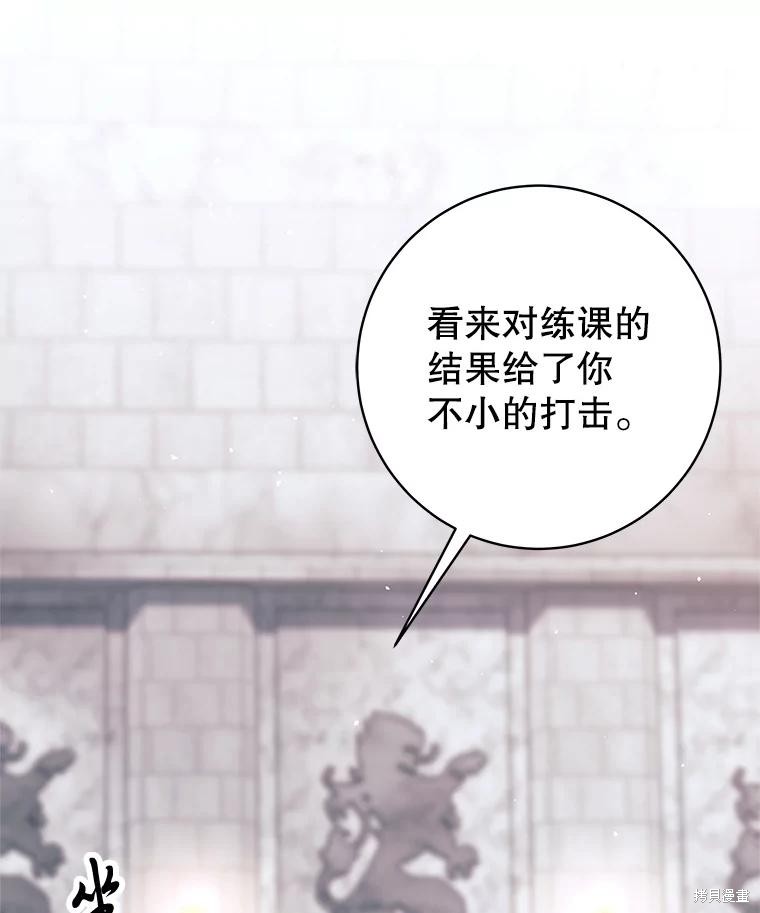 第47话 第96页
