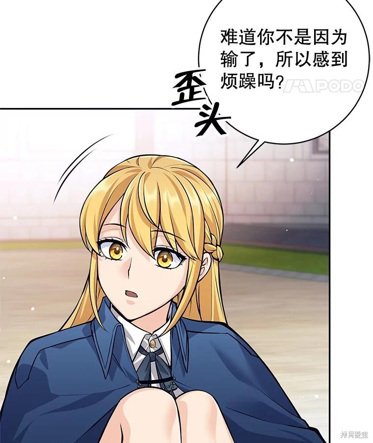 第47话 第99页
