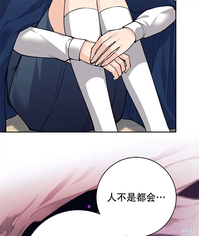 第47话 第100页