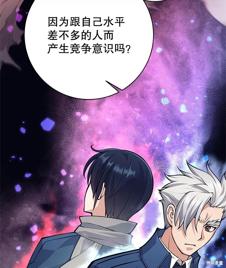 第47话 第101页