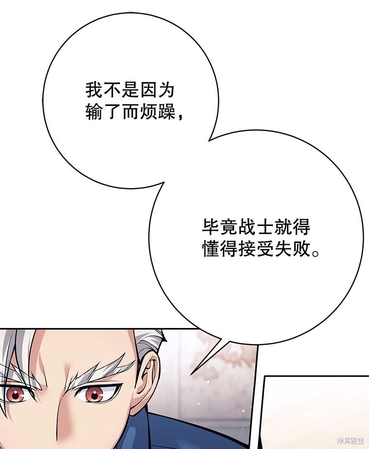 第47话 第103页