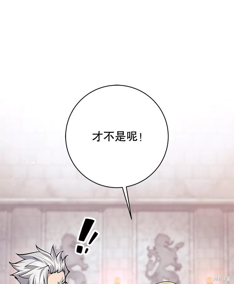 第47话 第105页