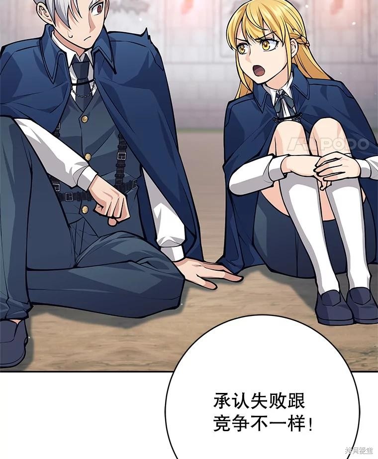 第47话 第106页