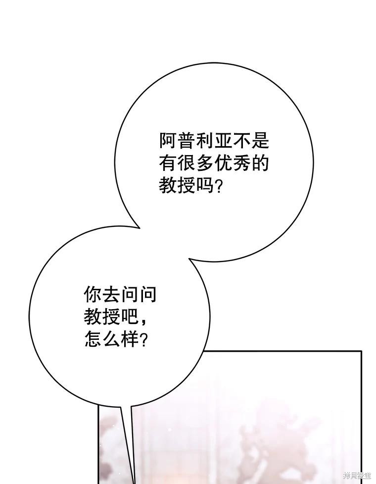 第47话 第108页