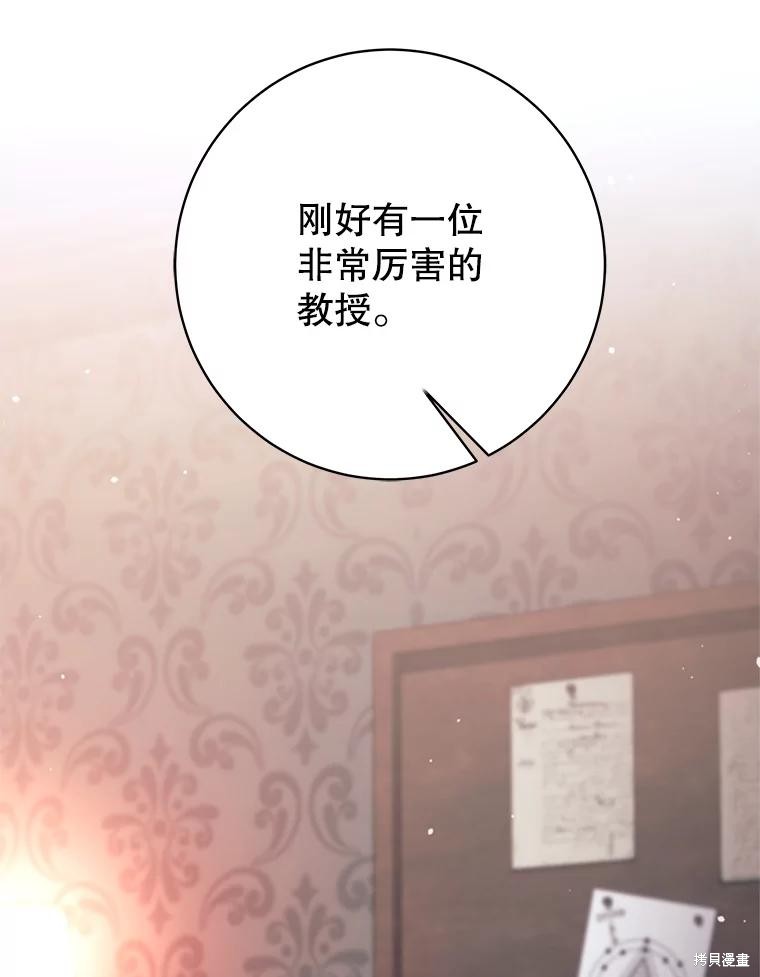 第47话 第110页