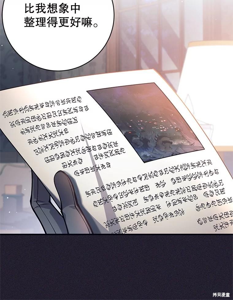 第47话 第112页
