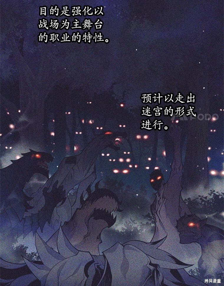 第47话 第116页