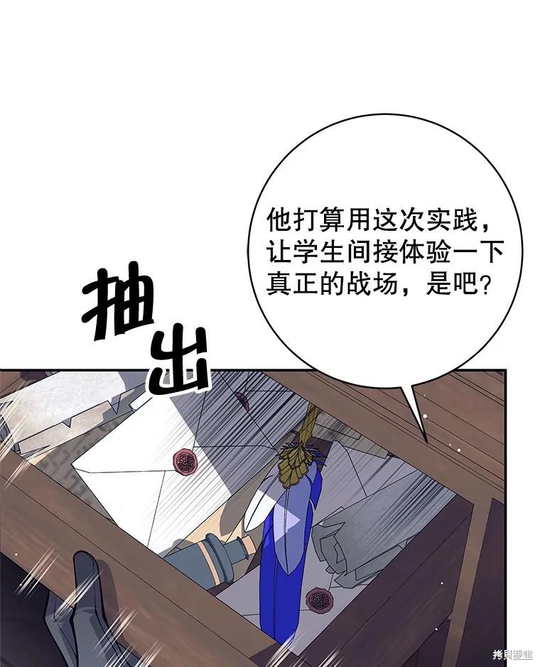 第47话 第118页