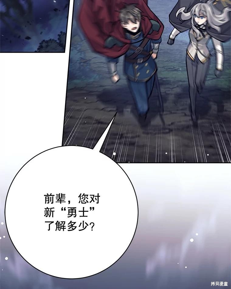 第57话 第2页