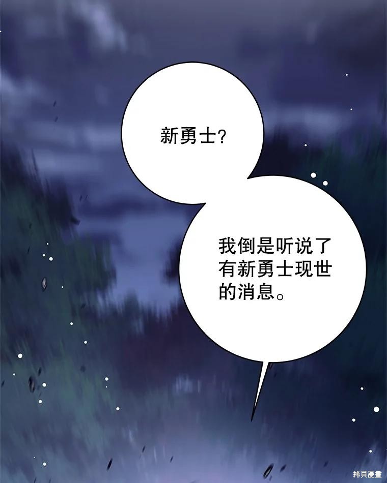 第57话 第3页