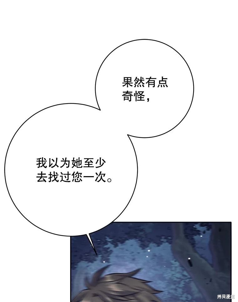 第57话 第5页