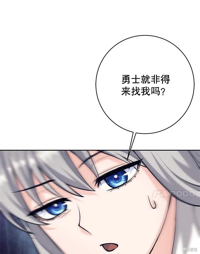 第57话 第7页