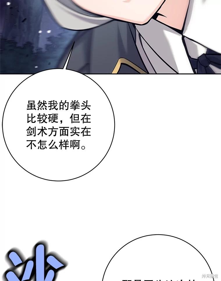 第57话 第8页