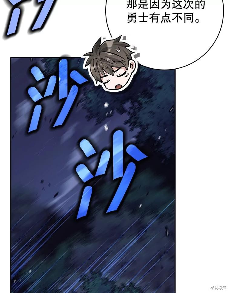 第57话 第9页