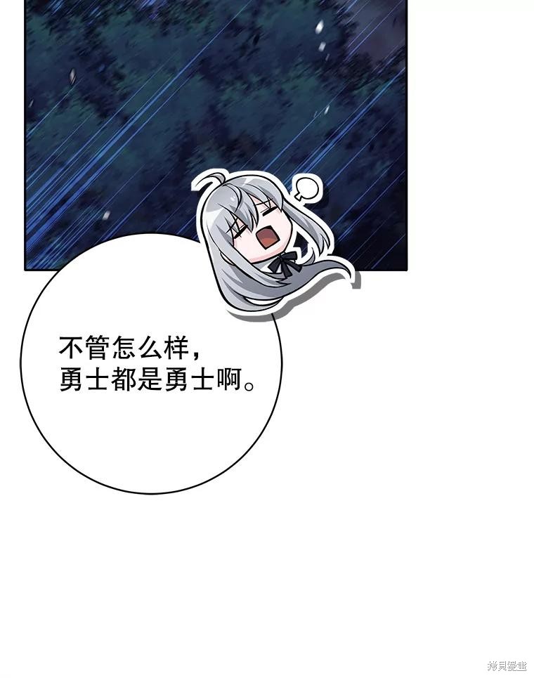 第57话 第10页