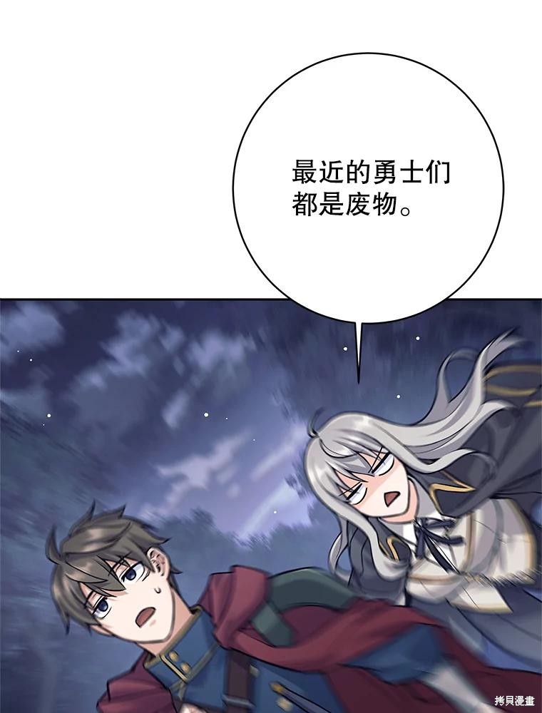 第57话 第22页