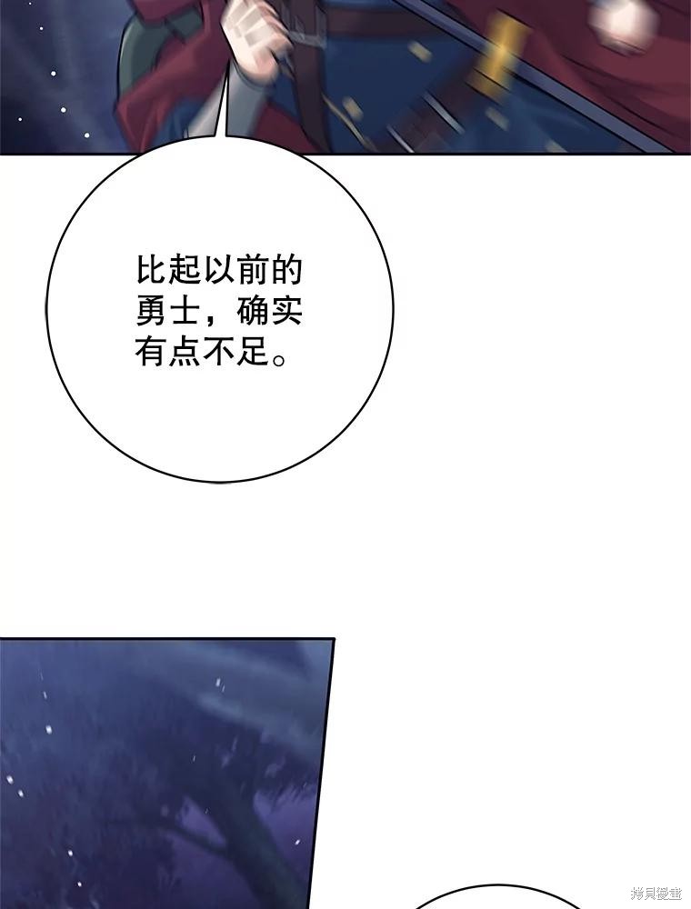 第57话 第23页
