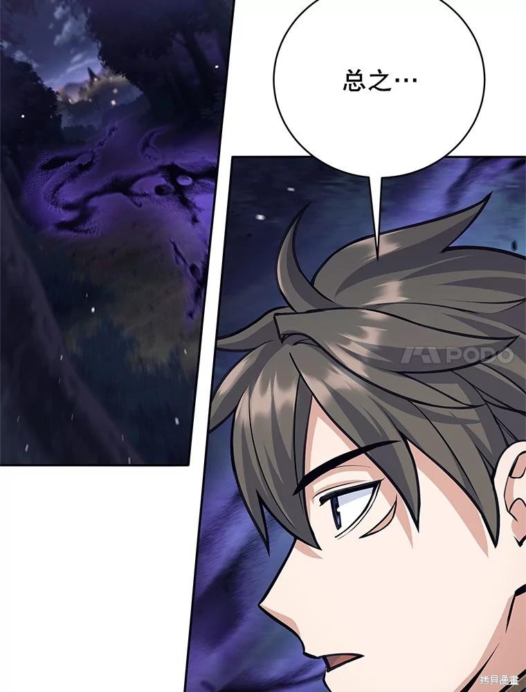 第57话 第24页