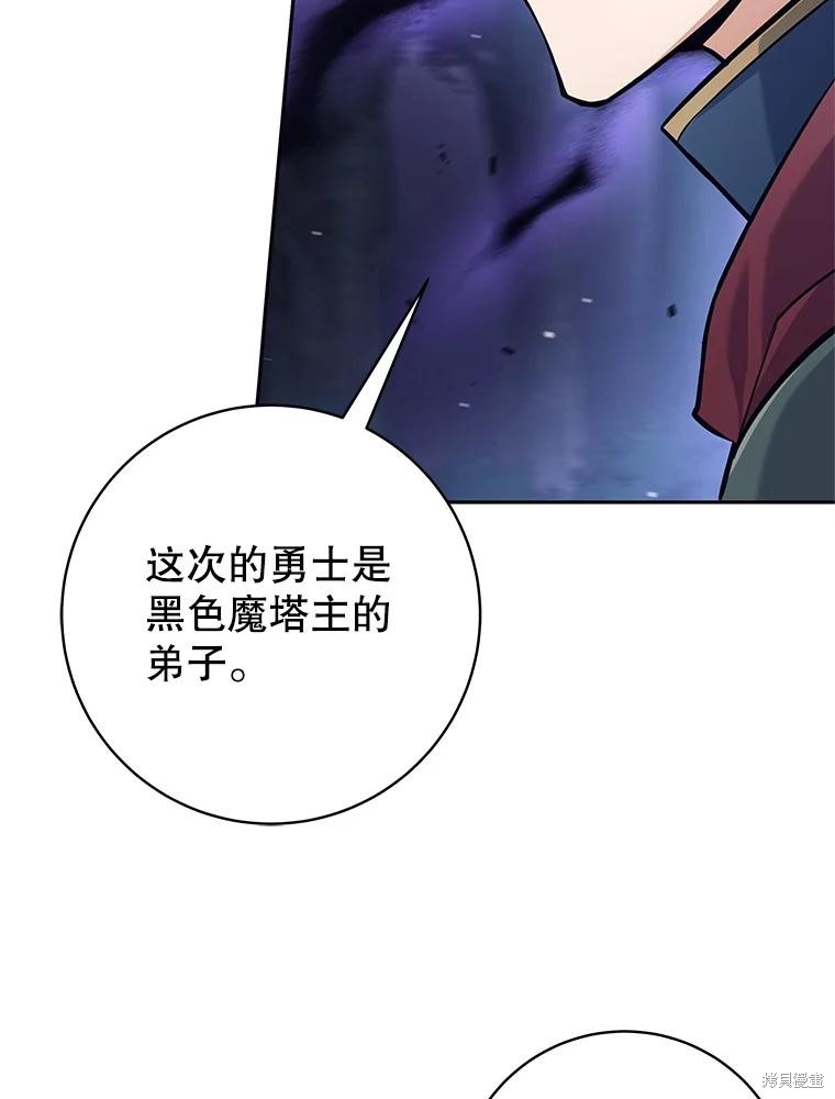 第57话 第25页