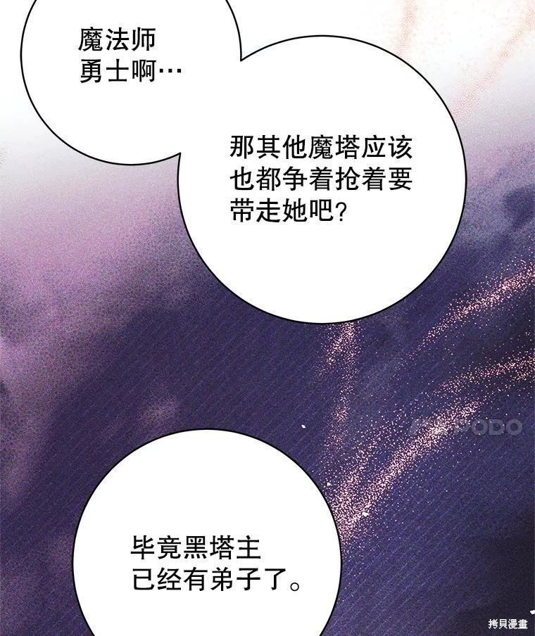 第57话 第34页