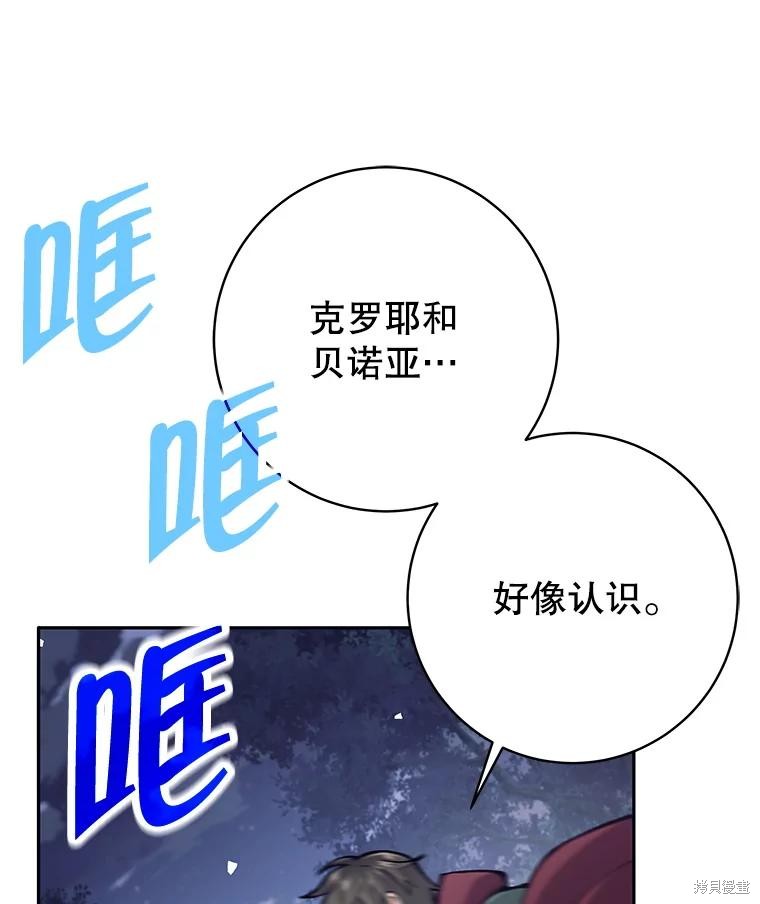 第57话 第37页