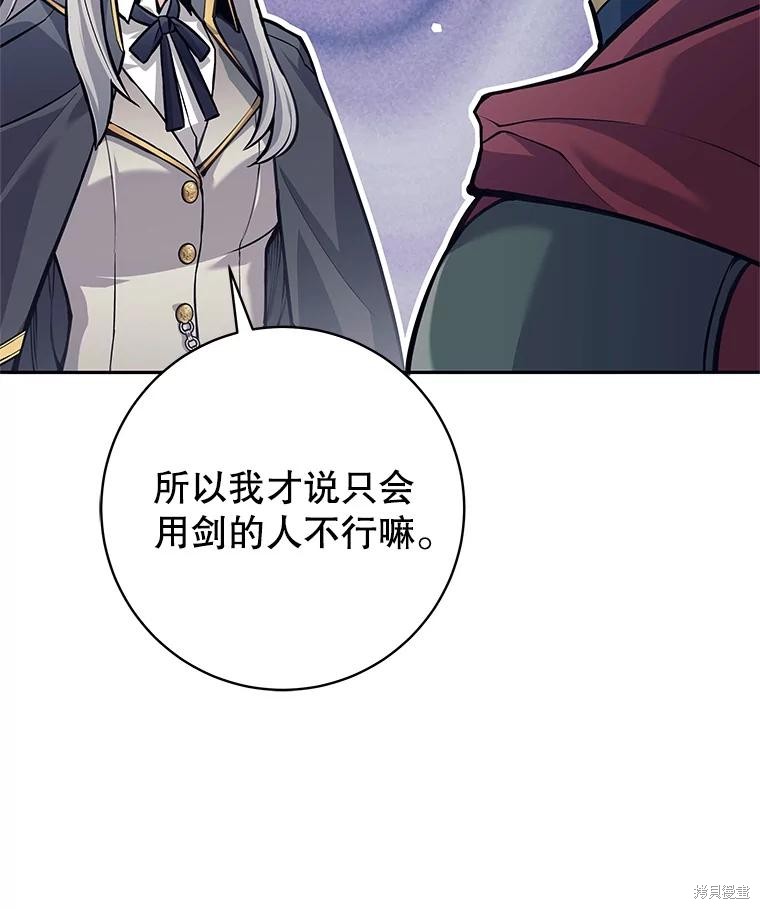 第57话 第42页