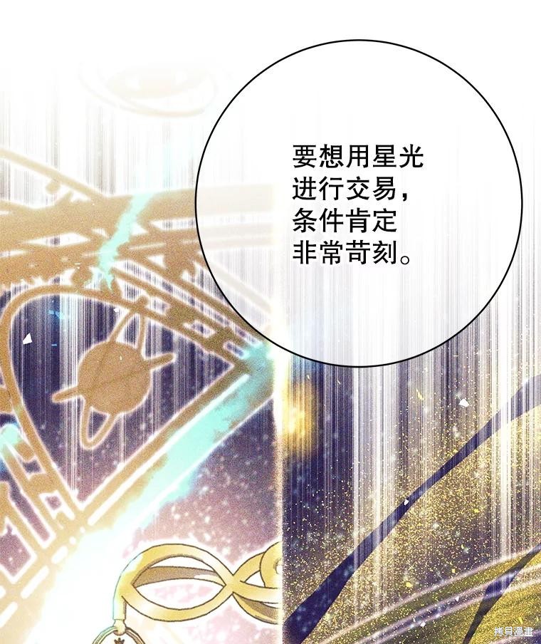 第57话 第43页