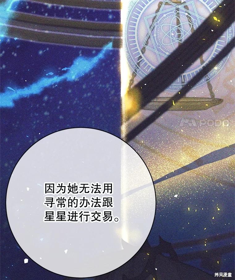 第57话 第45页