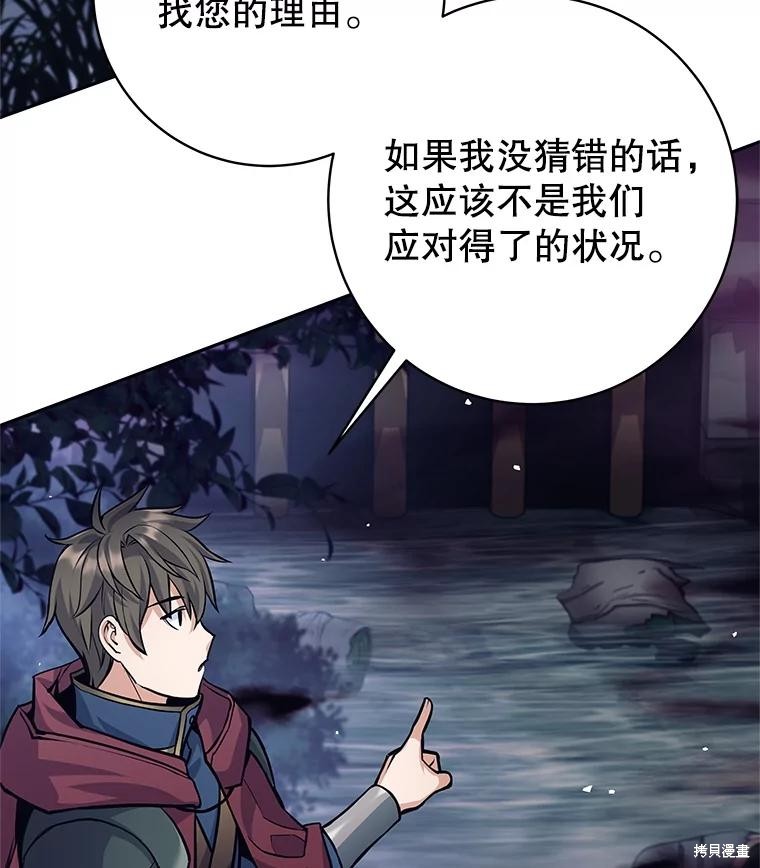 第57话 第50页