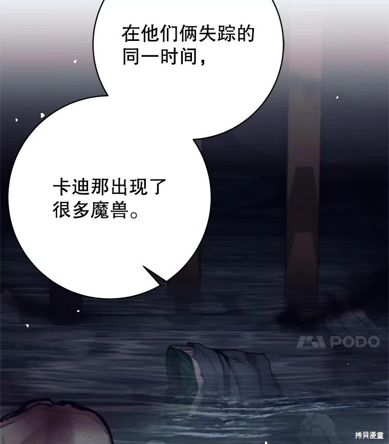 第57话 第52页