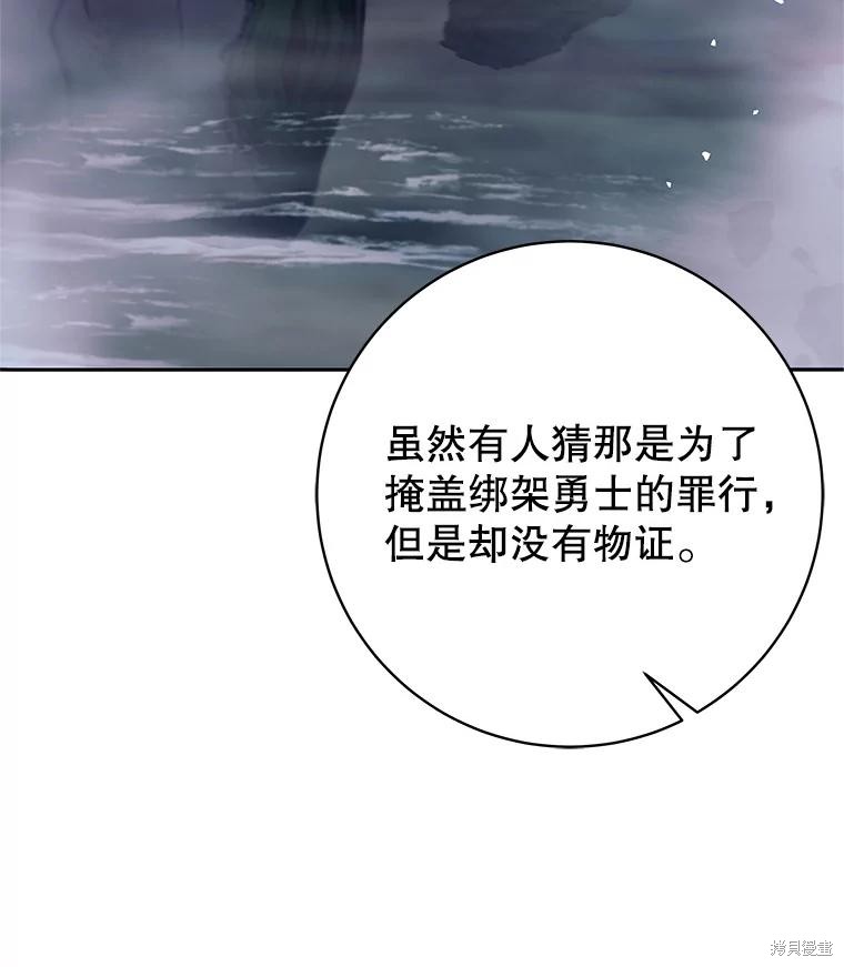 第57话 第54页