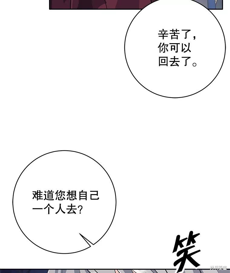 第57话 第57页