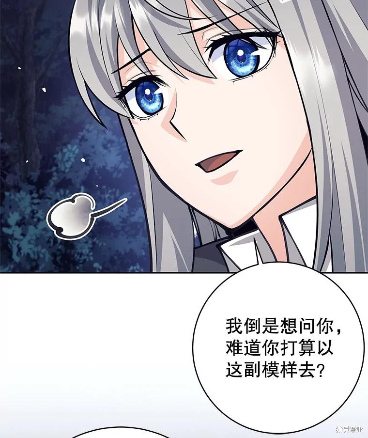 第57话 第58页