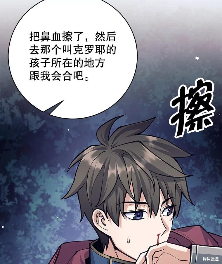 第57话 第59页