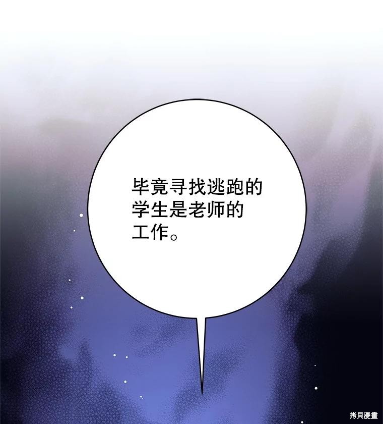 第57话 第61页