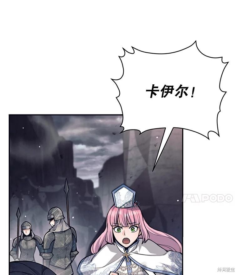 第57话 第75页