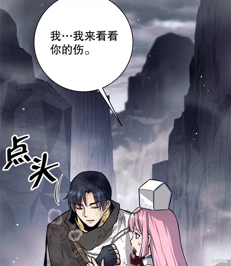 第57话 第77页