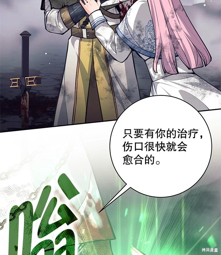 第57话 第78页
