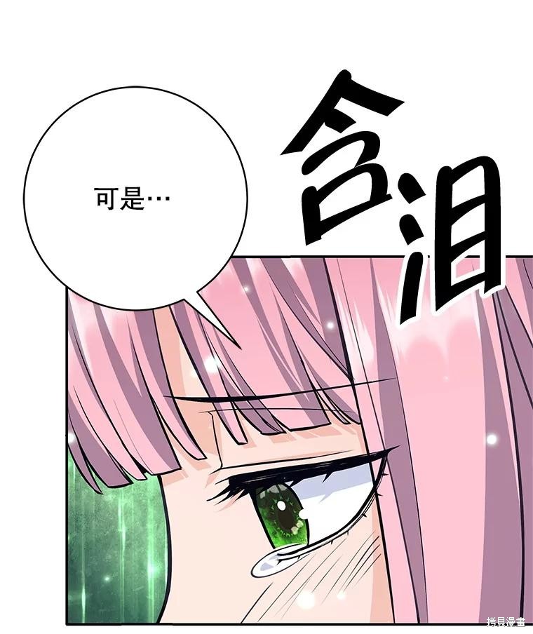 第57话 第81页