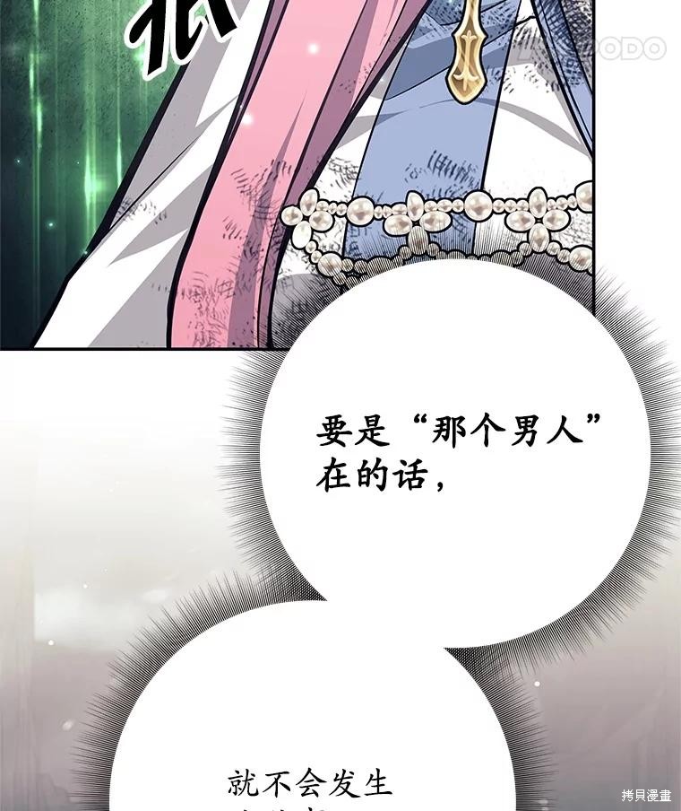 第57话 第83页