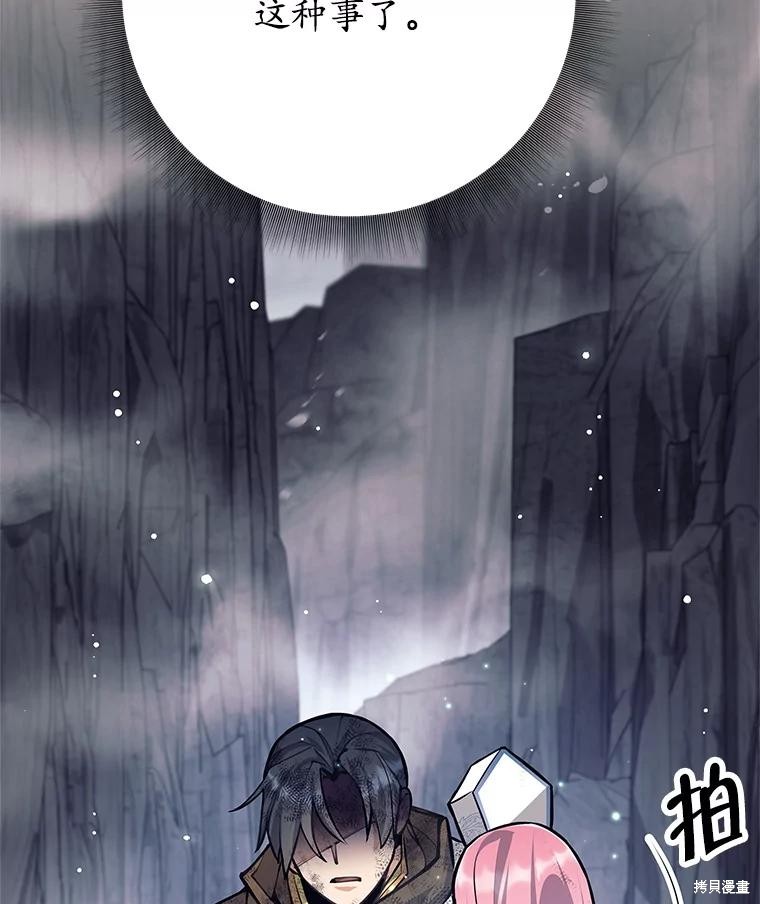 第57话 第84页
