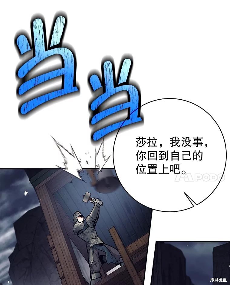 第57话 第86页