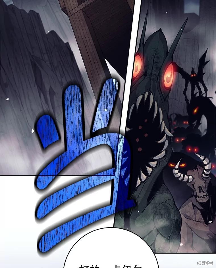 第57话 第87页