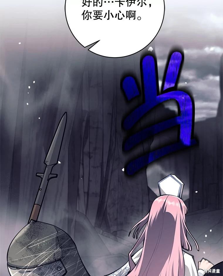 第57话 第88页
