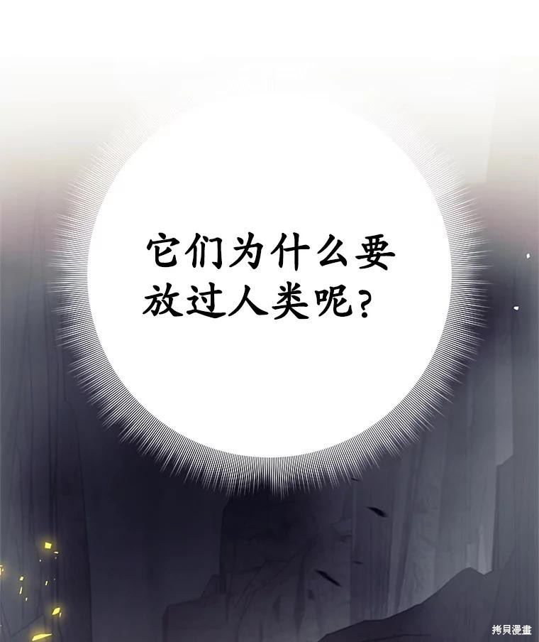 第57话 第91页